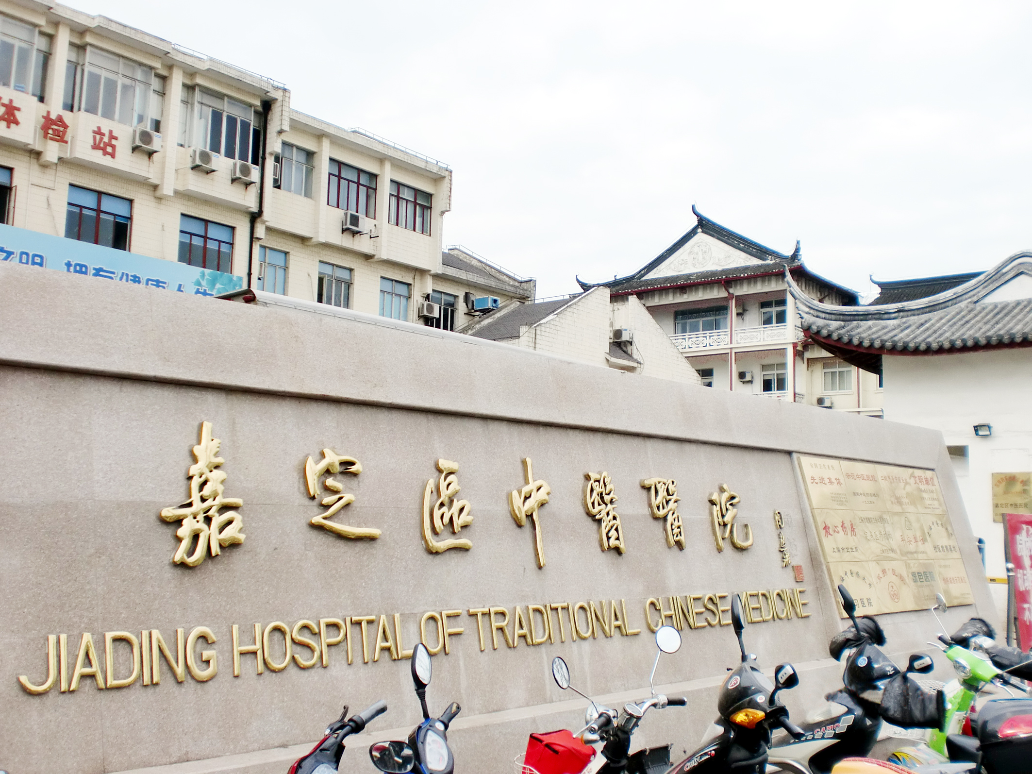 上海嘉定区中医医院照明改造